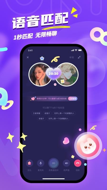uki聊天交友软件v5.139.0(3)