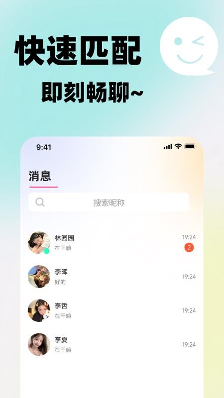 心辰缘手机版v1.2 3
