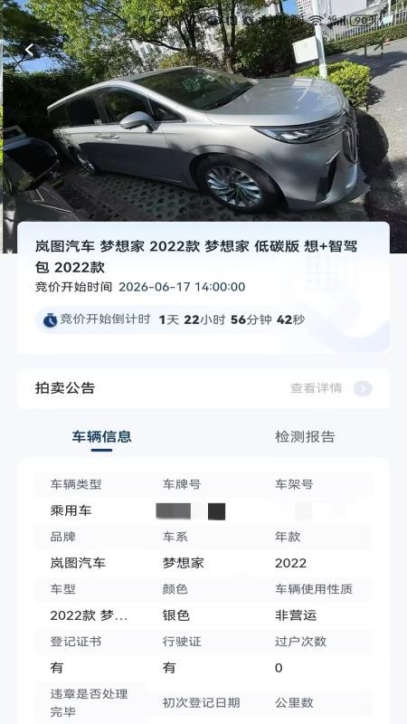 畅行优车最新版v1.0.3 1