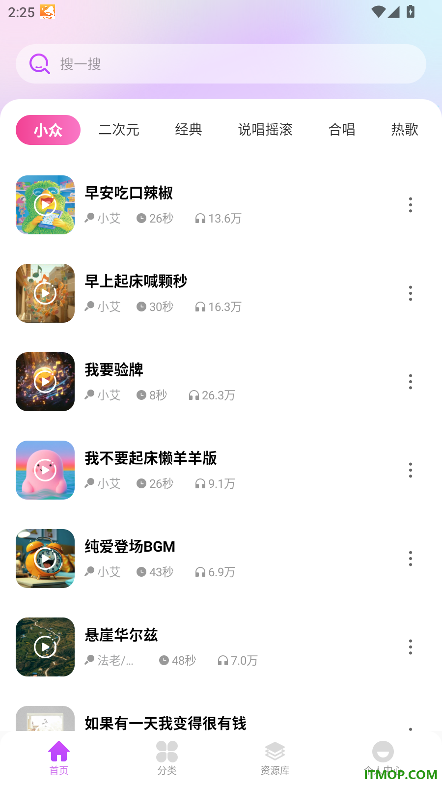 铃音来电大全免费版