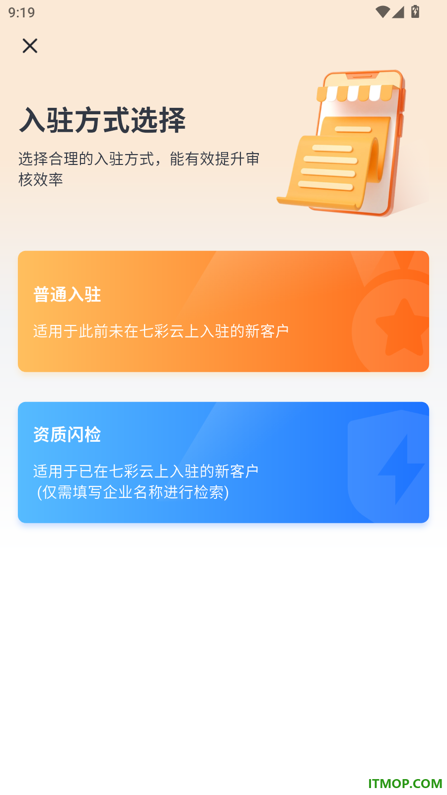 药直通官方版