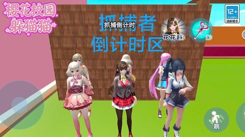 樱花校园躲猫猫游戏v1.00.9 1