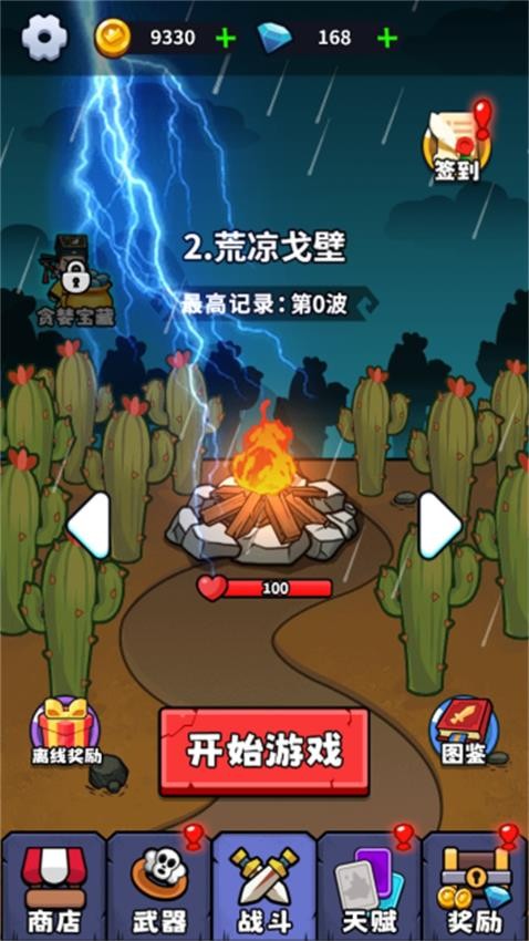 联盟大作战手游v1.0.0 3
