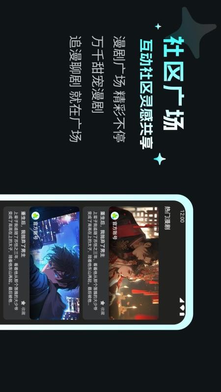 漫剧AI生成官网版(3)