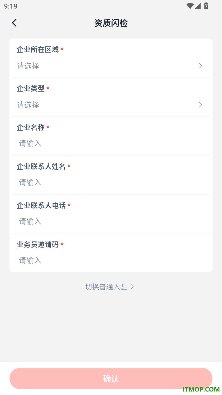 药直通官方版