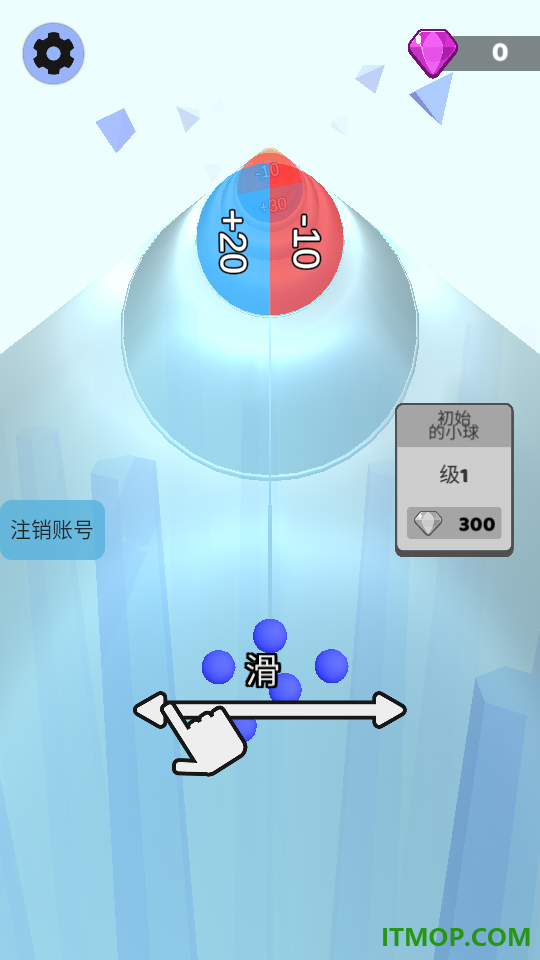 指尖滑球手游