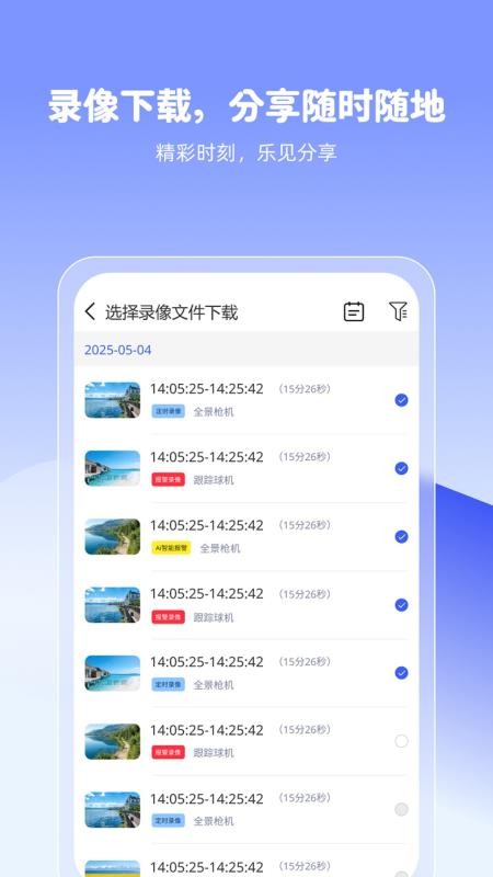 大卫看家手机版(5)