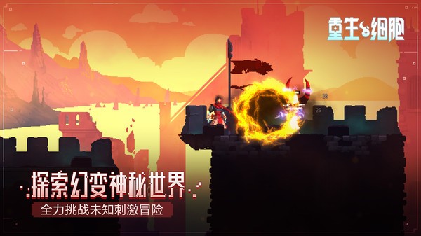 重生细胞手游官方版v3.3.6-bilibili(5)