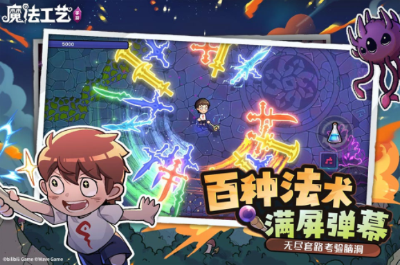 魔法工艺官方版v1.2.2f1 4