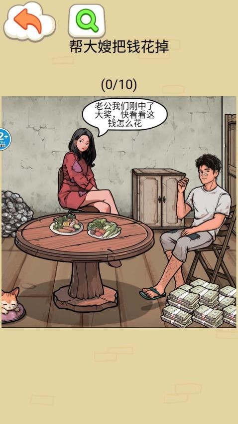 帮他花掉十亿手游(2)