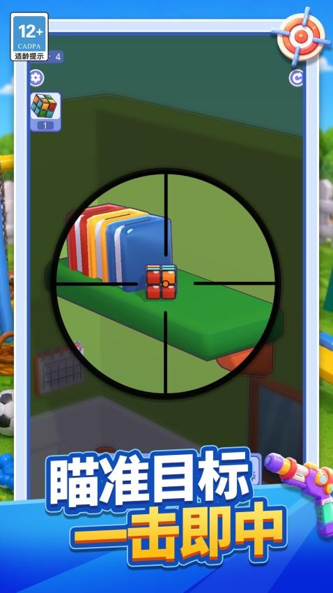 别点错目标手游v1.0.0 3