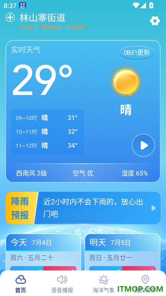 多准天气最新版本