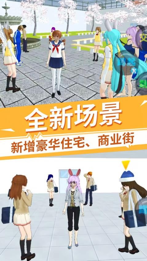 校园浪漫初恋手游v1.0 3