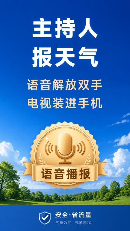 多准天气最新版本v2.0.00(3)