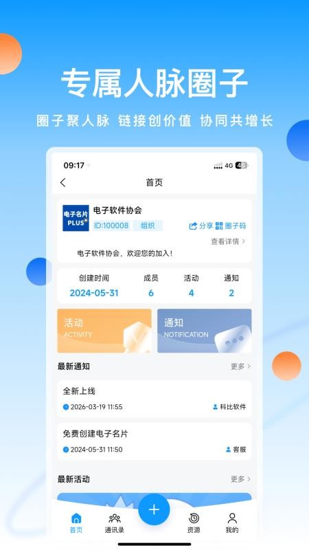 科店官方版(4)