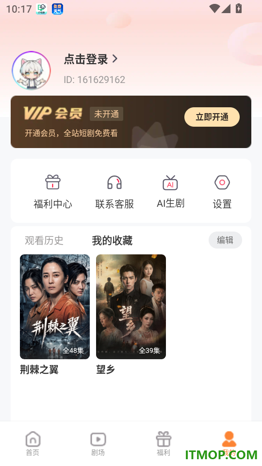 追番社官方版本