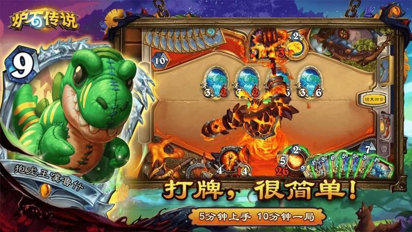 炉石传说华为游戏中心v36.0.246003(3)