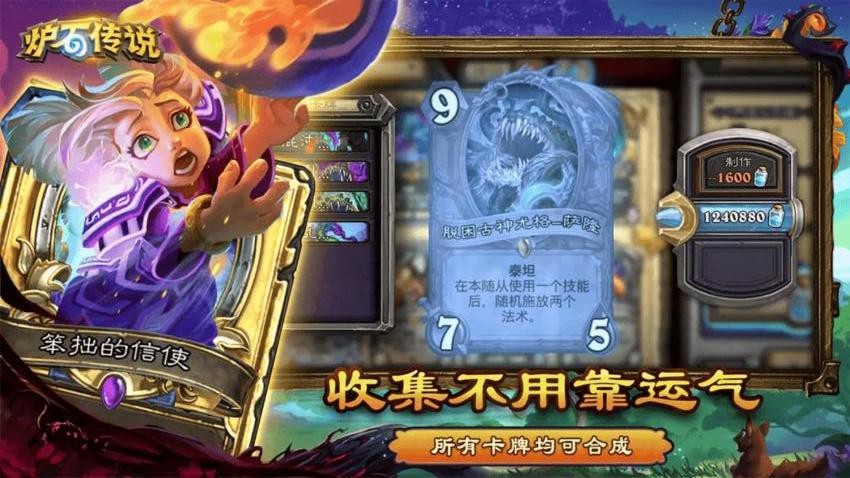 炉石传说华为游戏中心v36.0.246003(5)