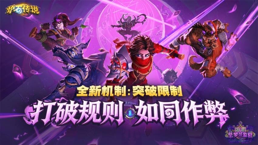 炉石传说华为游戏中心v36.0.246003(1)