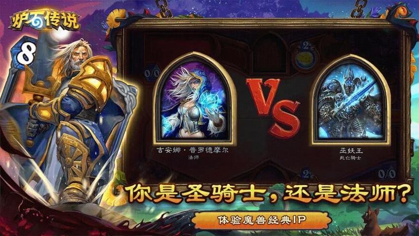 炉石传说华为游戏中心v36.0.246003(4)