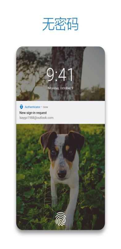 Microsoft Authenticator(微软验证器密钥)(2)