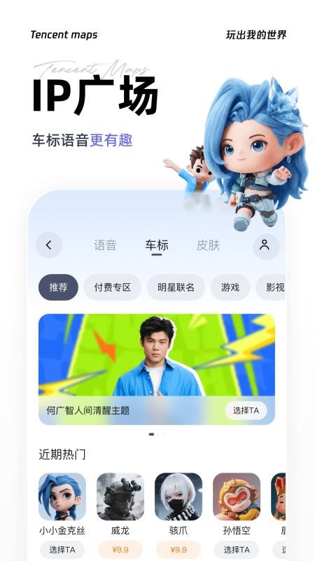 腾讯地图导航手机版(5)