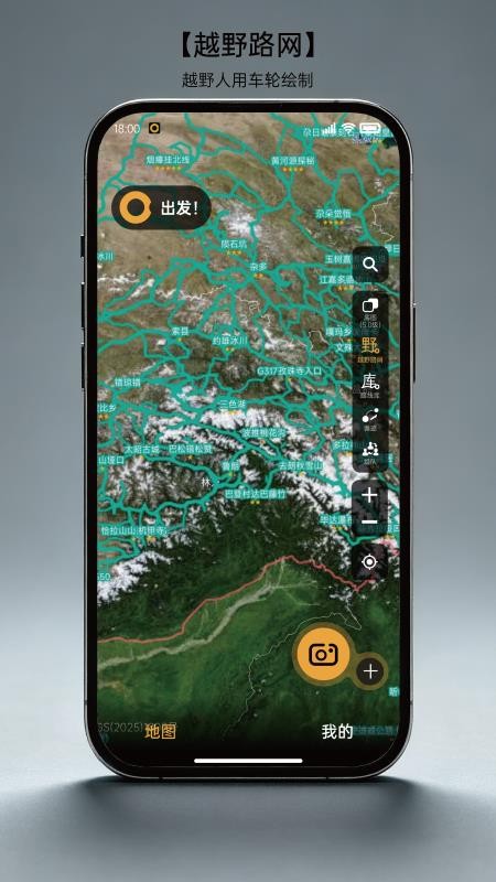 越野手抓地图v4.1.3 2
