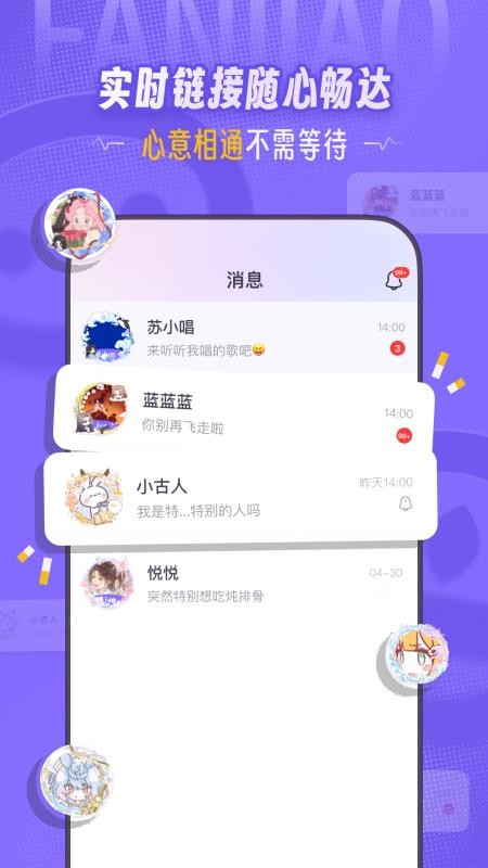 饭角在线听(5)