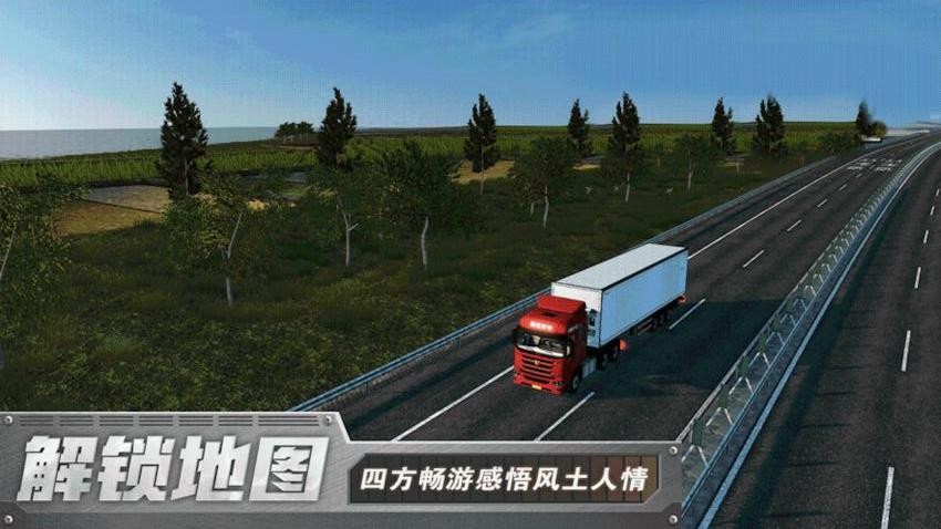 欧洲卡车3手游v2.0.0 2