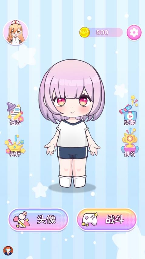 百变甜心小屋手游v2.0.1(5)