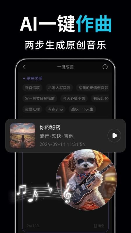 AI视频绘图写作精灵官网版v2.3.4 2