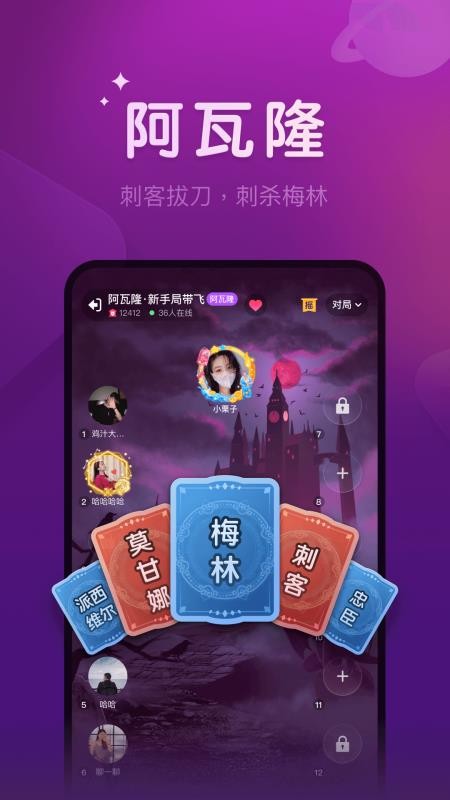 血染钟楼(原微派狼人杀)v2.5.15.1(3)