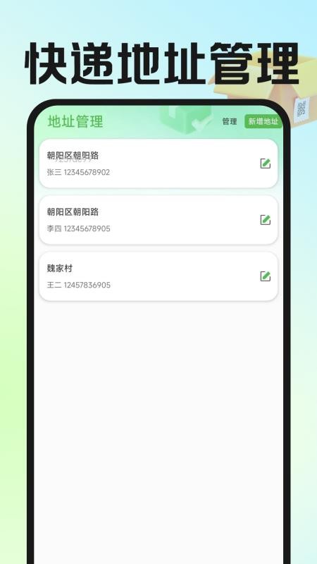 快递物流智查手机版v1.0.5 2