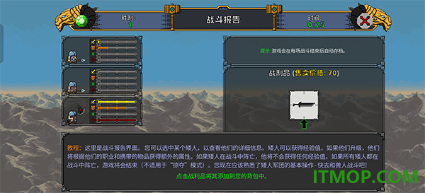 矮人军团自走棋手游