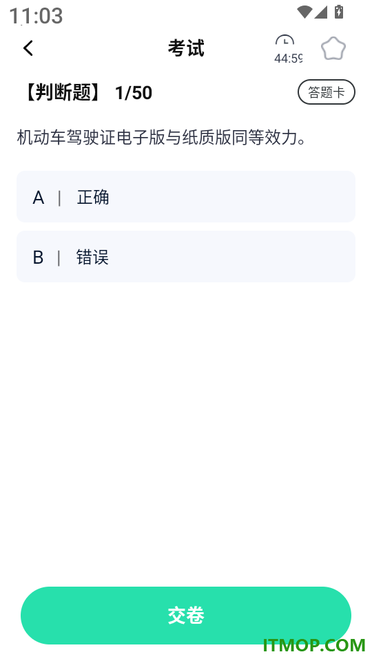 摩托车驾考过关最新版