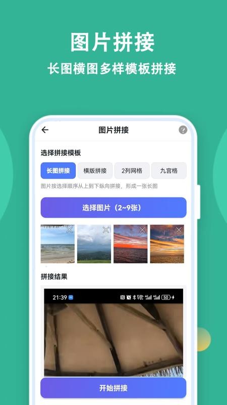 宝宝拼图精灵官方版