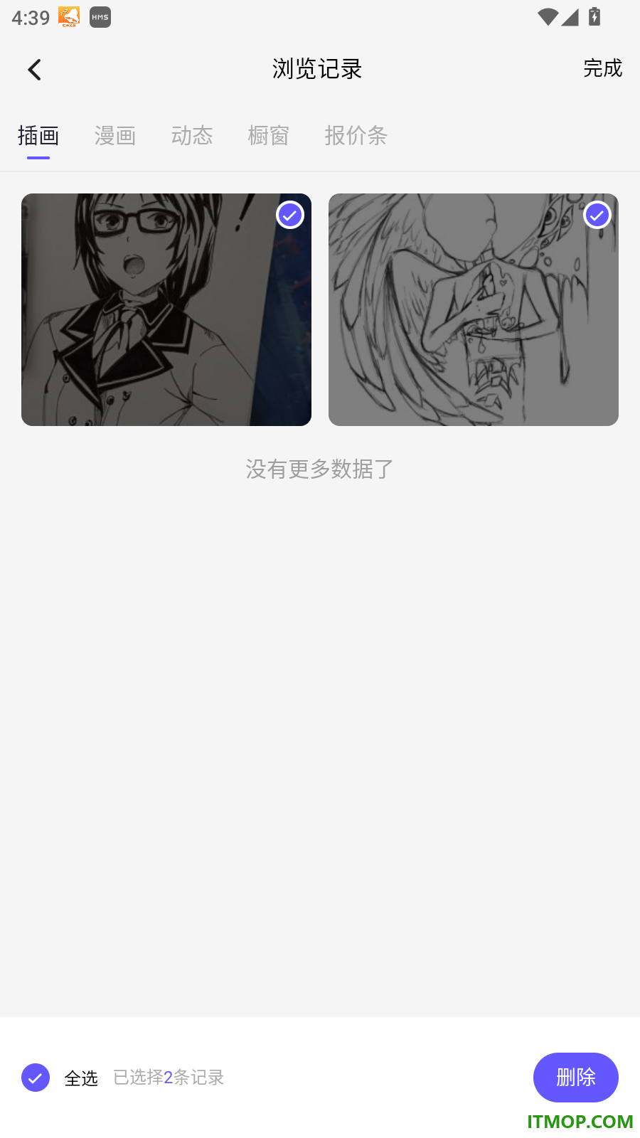 触圈最新版