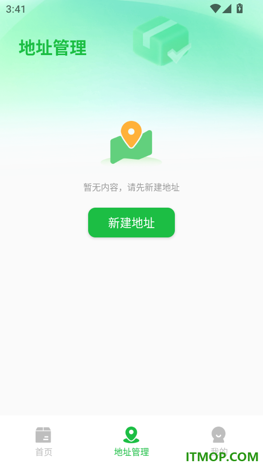 快递物流智查手机版