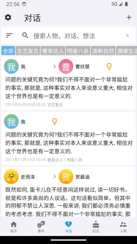 我是鱼手机版v1.3.5(3)