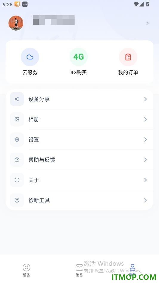 视优云Pro官方版