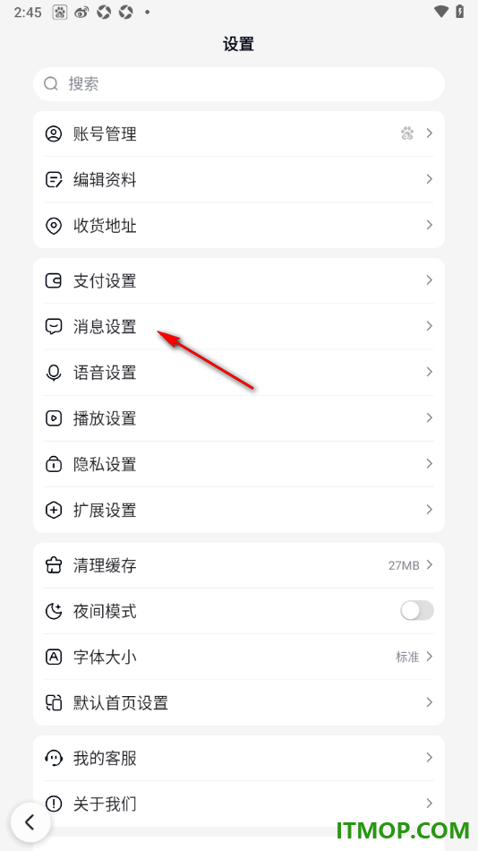 百度手机版设置管理我的推送兴趣偏好的方法