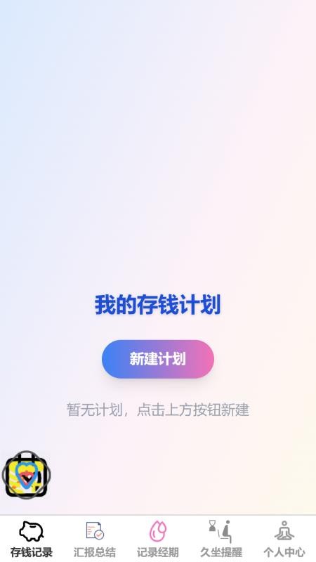 灵捷巧记最新版v1.0.0 5