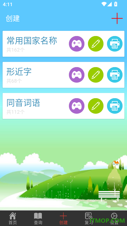 白卡识字正版