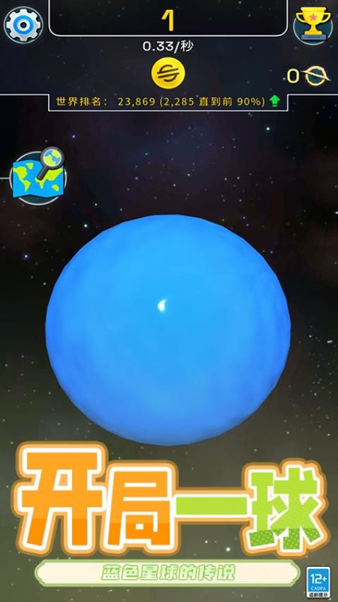 超级进化模拟器手游v8.260408.169 5