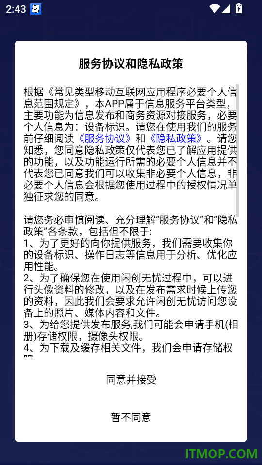 闲创无忧官方版