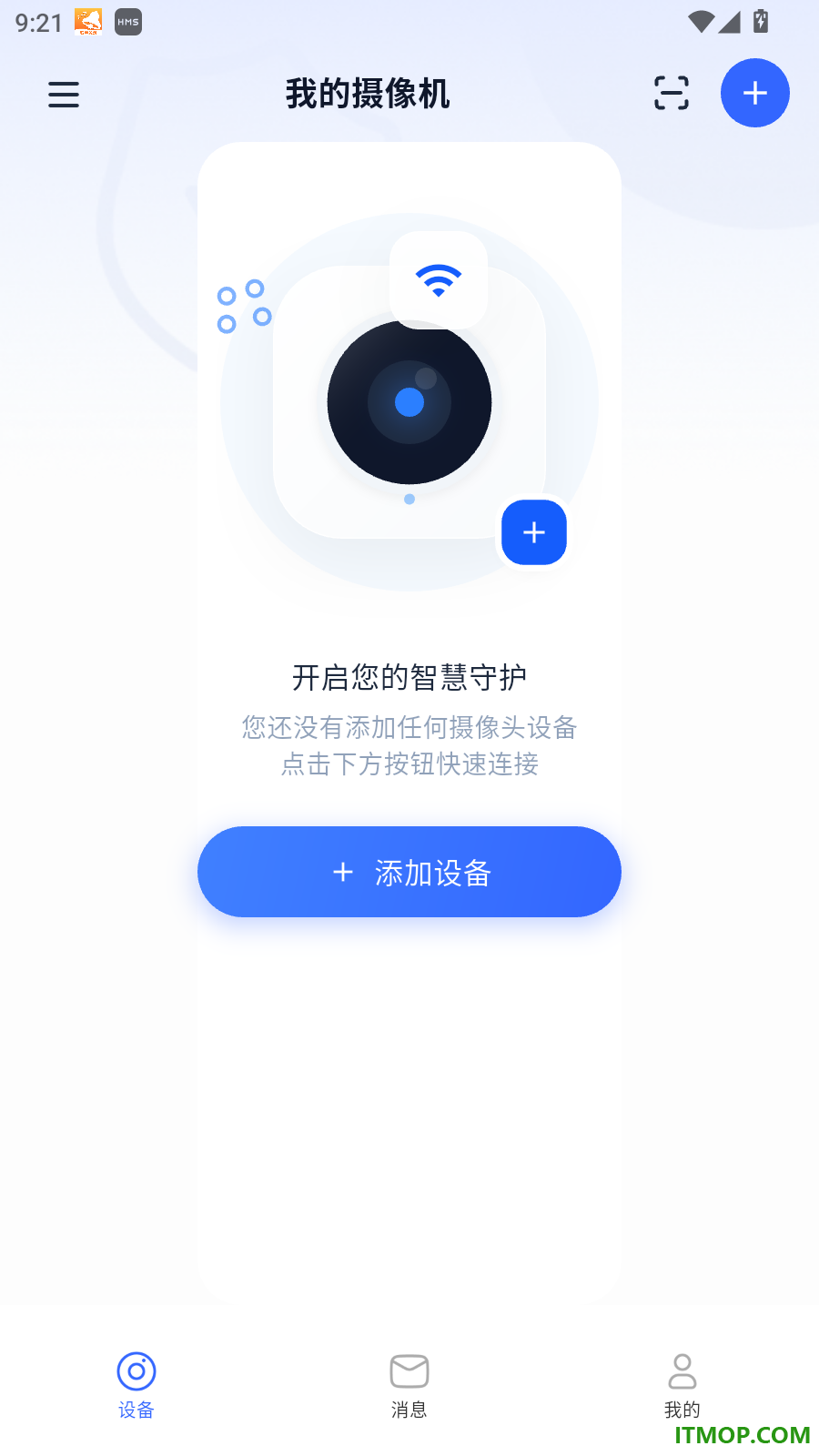 视优云Pro官方版