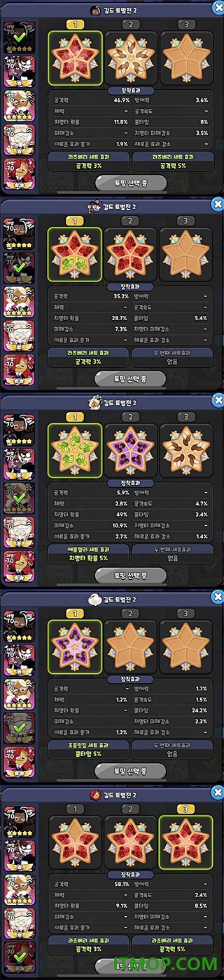 冲呀饼干人王国手游