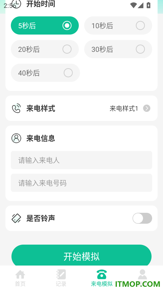 自动连点点击助手最新版