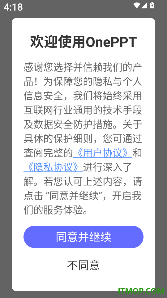 OnePPT官网版