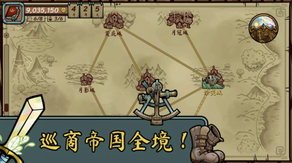 当铺人生传奇手游v1.004 2